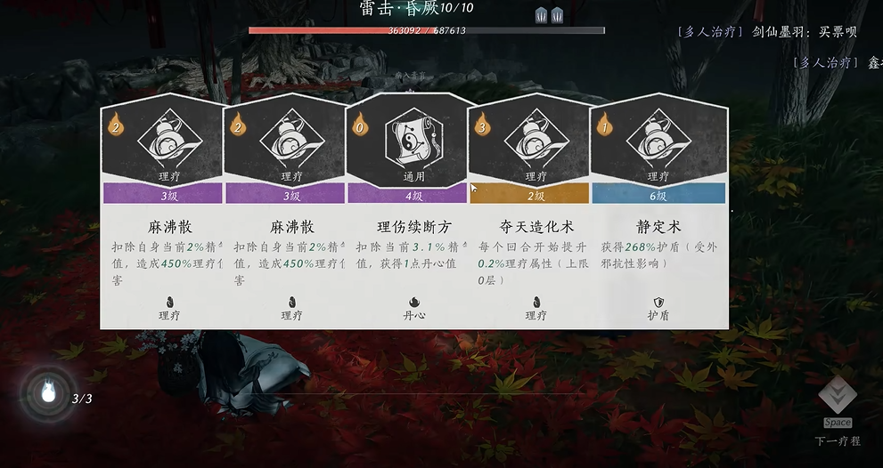 燕云十六声筋脉怎么受损