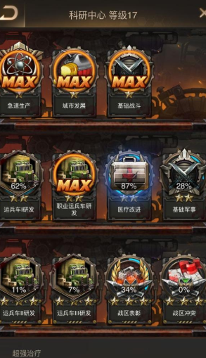 守望黎明哨塔攻击怎么升级