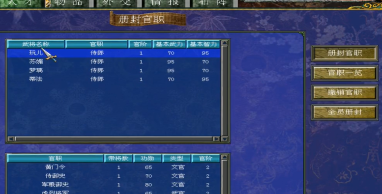 三国群英传7新手怎么玩