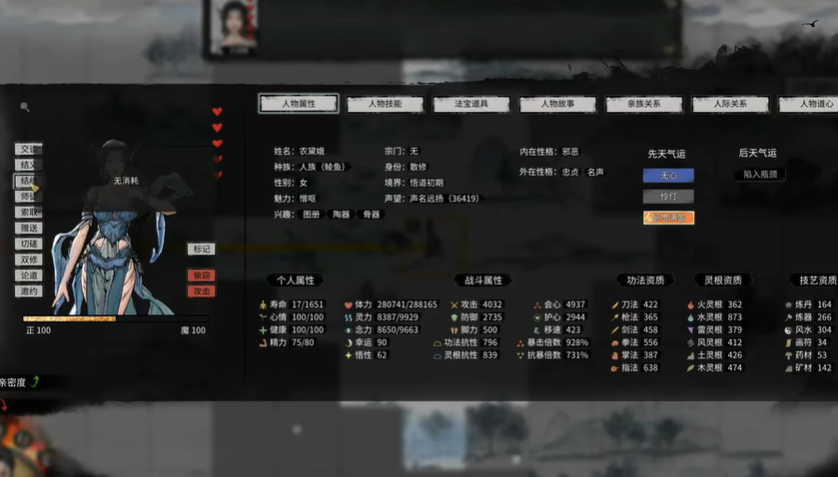 鬼谷八荒怎么和道侣结婚