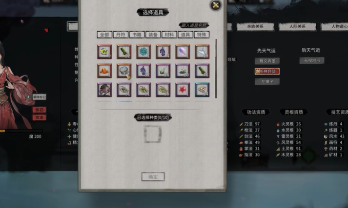 鬼谷八荒怎么和道侣结婚 鬼谷八荒怎么和道侣结婚