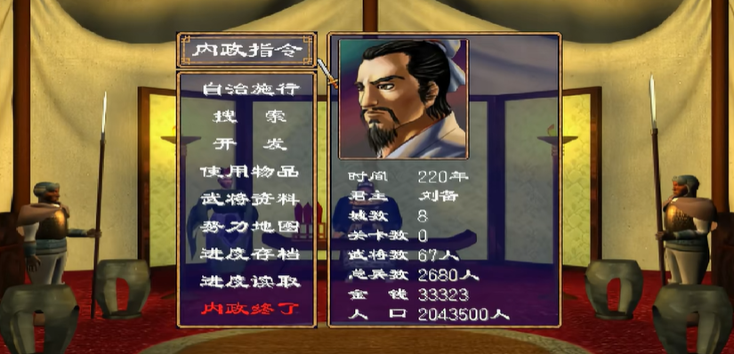 三国群英传2金钱怎么来