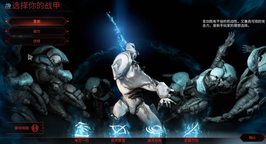 星际战甲新手选什么路