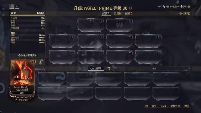 星际战甲新手选什么路 星际战甲新手选什么路