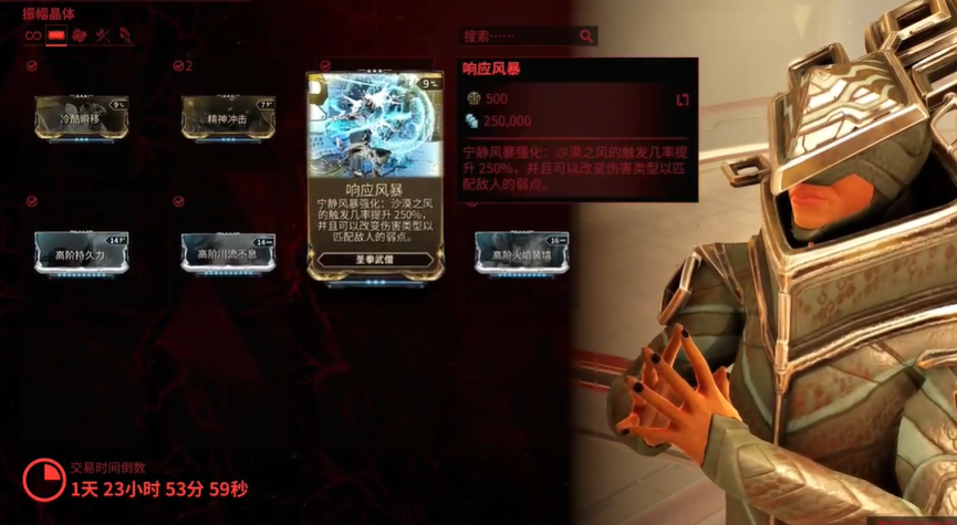 星际战甲高阶卡怎么得到