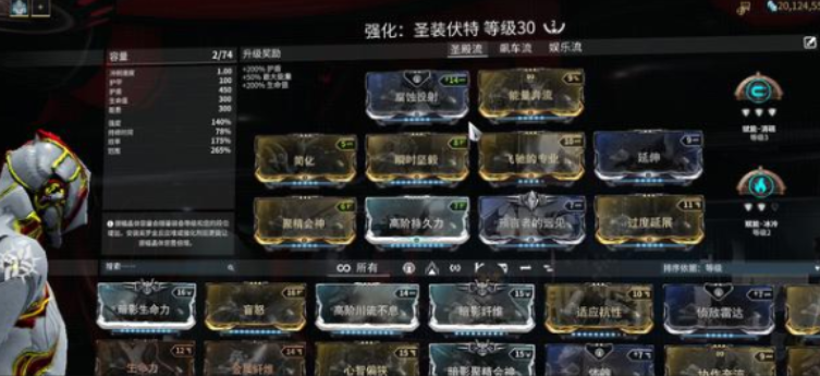 星际战甲高阶卡怎么得到