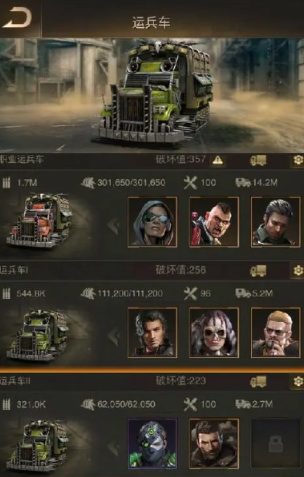 守望黎明怎么才能让车拉更多物资