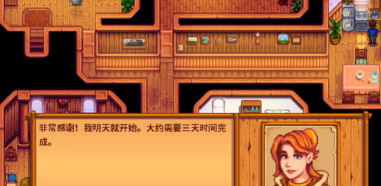 星露谷物语房子升级不了