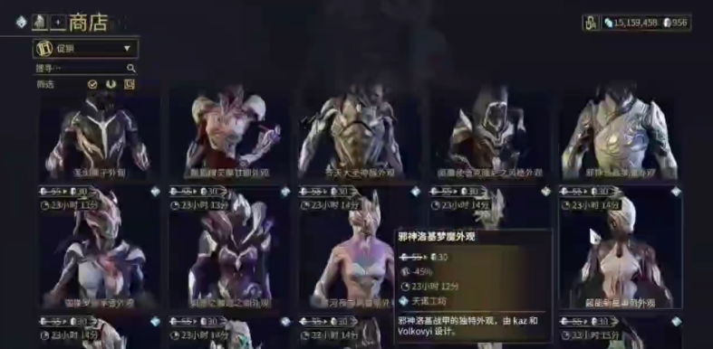 星际战甲幽冥暗影获取方式有哪些