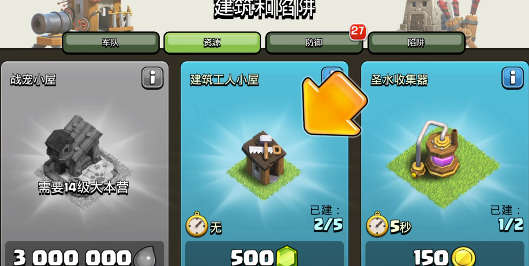 部落冲突英雄谁厉害