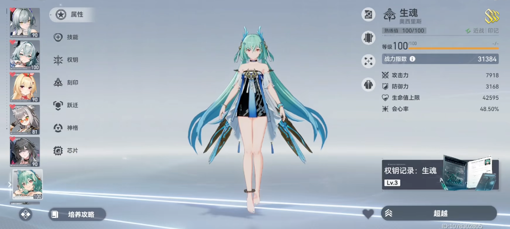 深空之眼开局送的什么