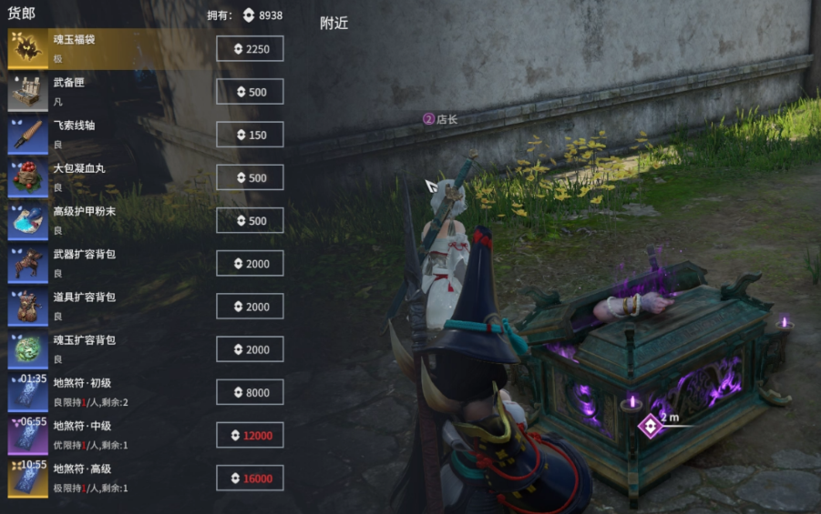 永劫无间挑战任务怎么做