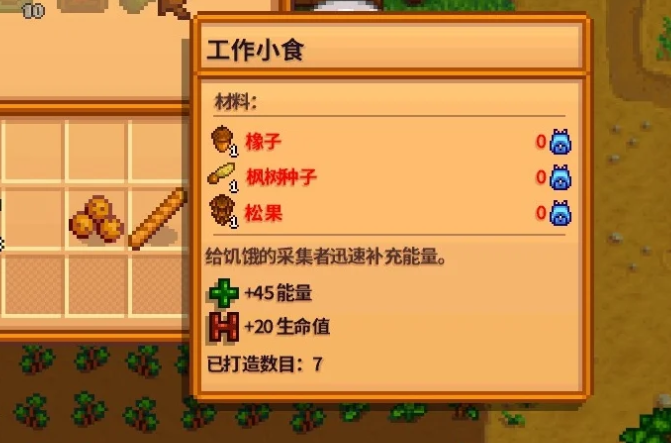 星露谷物语很疲惫怎么办