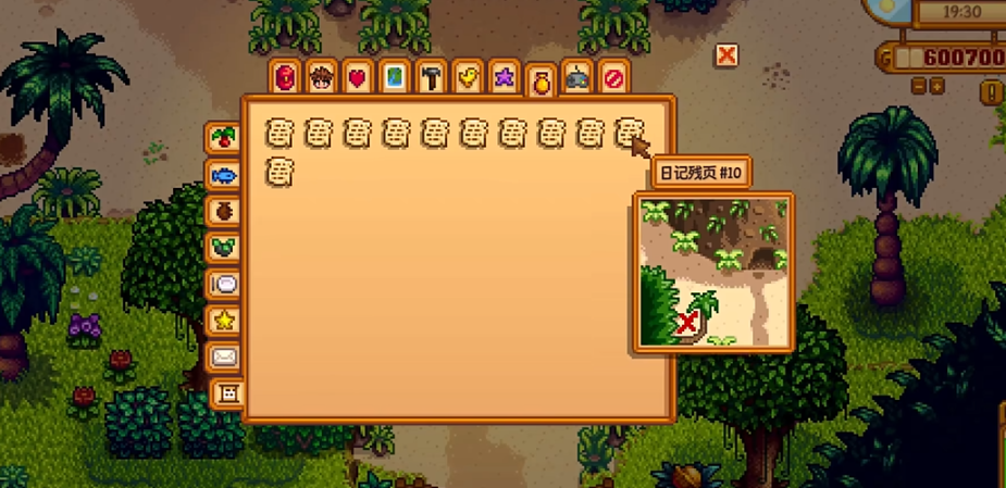 星露谷物语姜岛金核桃任务怎么做