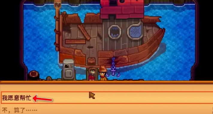 星露谷物语姜岛山洞怎么进去