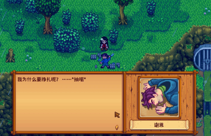 星露谷物语谢恩悬崖在哪