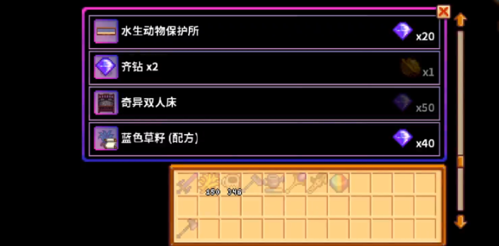 星露谷物语齐钻换什么好