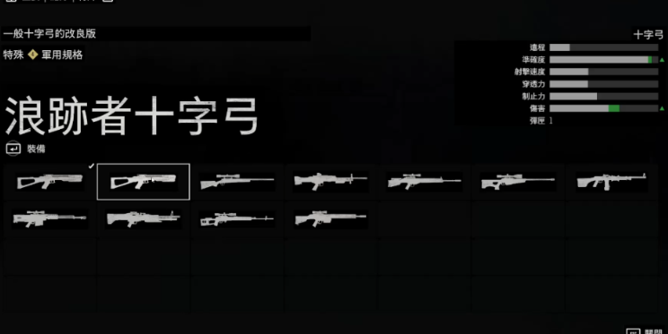 往日不再弓弩的箭怎么获得