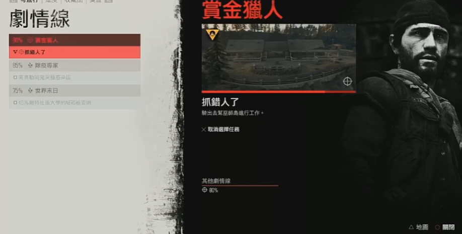 往日不再抓错人了任务怎么做