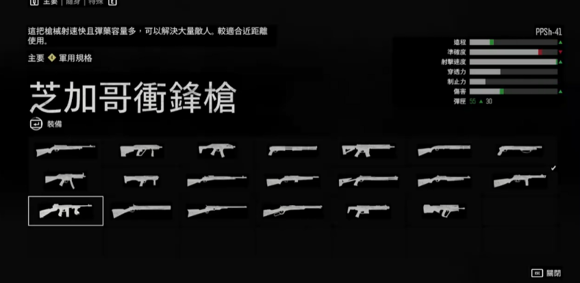 往日不再最好的主武器怎么选