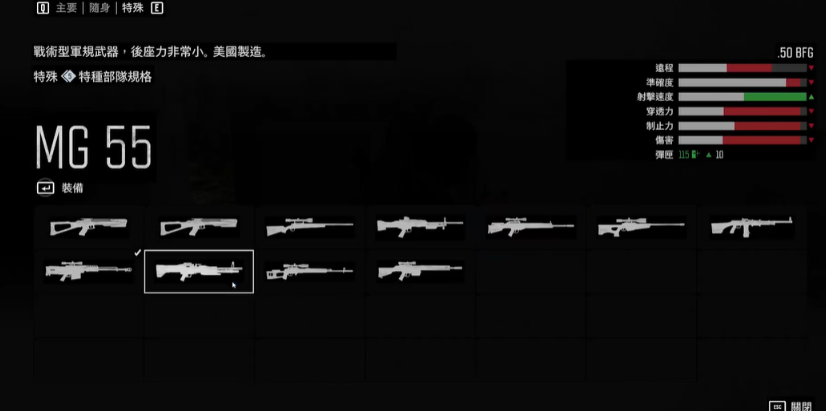 往日不再最好的主武器怎么选