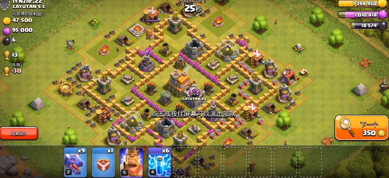 部落冲突如何秒建筑