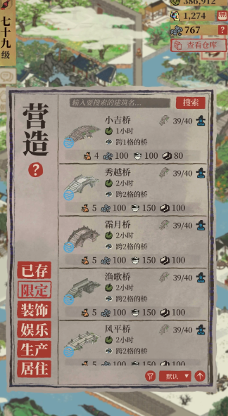 江南百景图宝库开哪个