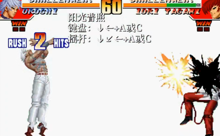 拳皇97阳光普照怎么用