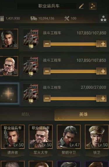 守望黎明怎么运输士兵