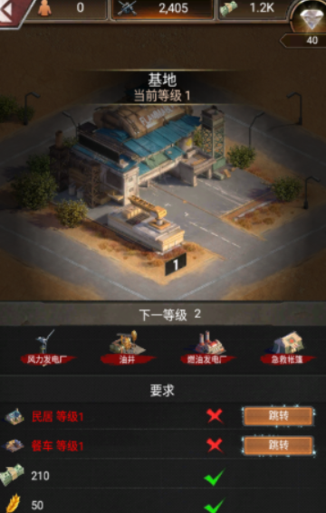 守望黎明的军事基地怎么建