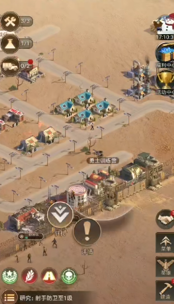 守望黎明的军事基地怎么建