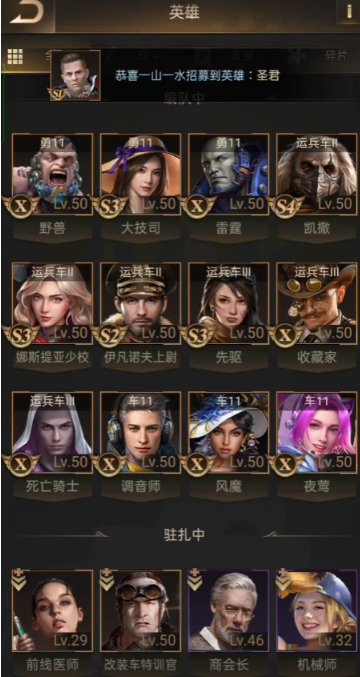 守望黎明英雄如何组合好