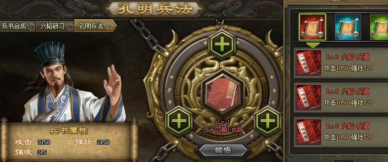 攻城掠地骑兵带什么兵书 攻城掠地骑兵带什么兵书