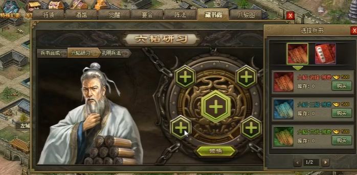 攻城掠地骑兵带什么兵书 攻城掠地骑兵带什么兵书