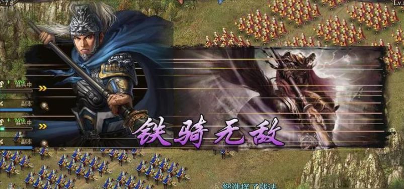 攻城掠地骑兵带什么兵书 攻城掠地骑兵带什么兵书