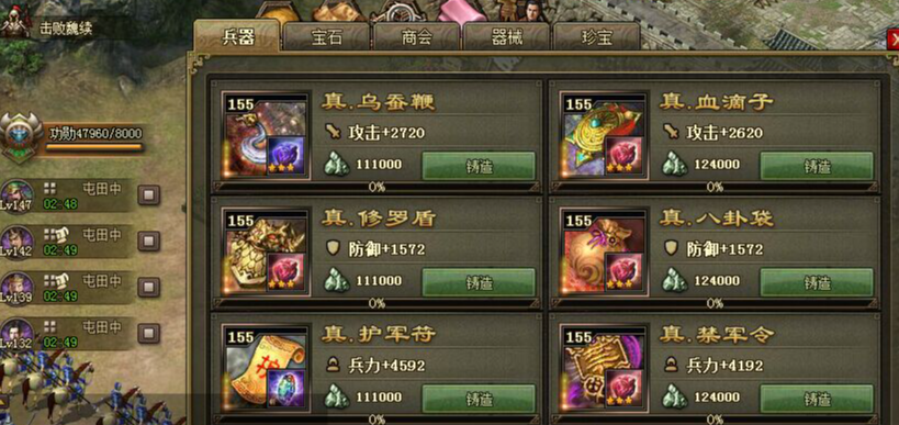 攻城掠地80级血滴子怎么开