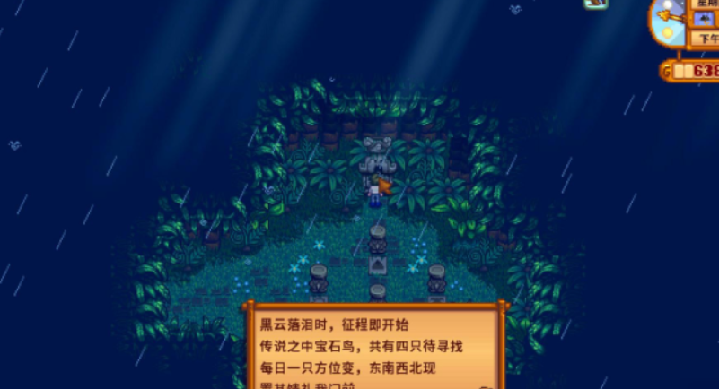 星露谷物语姜岛桥怎么修