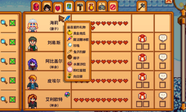 星露谷物语婚后怎么提升好感度 星露谷物语婚后怎么提升好感度