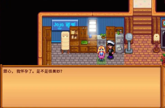 星露谷物语怎么防止流产