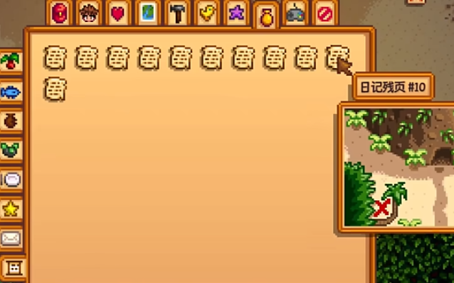 星露谷物语日记残页10在哪里 星露谷物语日记残页10在哪里