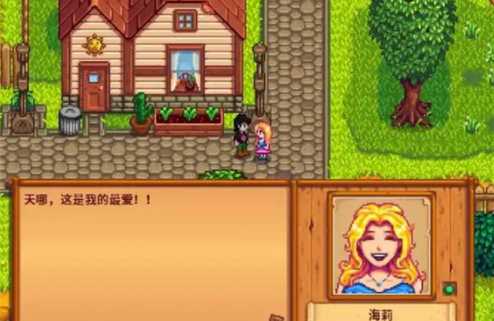 星露谷物语海莉的生日送什么