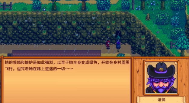 星露谷物语法师生日送什么 星露谷物语法师生日送什么