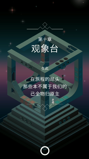 纪念碑谷如何点亮砖头