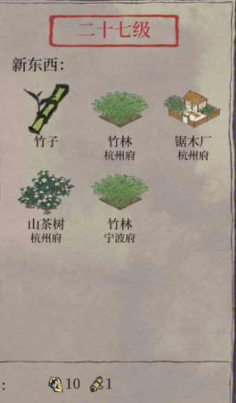 江南百景图怎么赚很多钱