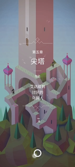 纪念碑谷乌鸦桥怎么过的