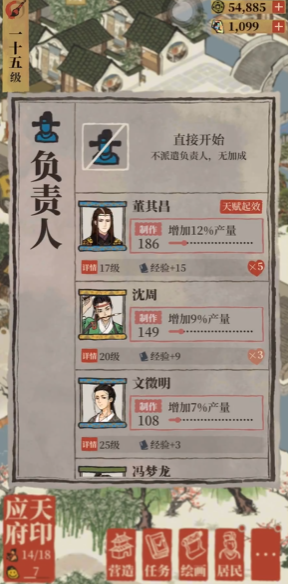 江南百景图船运怎么弄