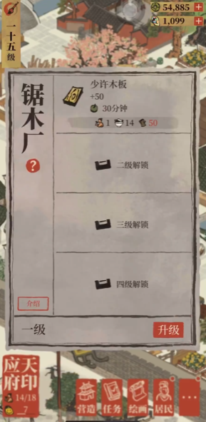 江南百景图船运怎么弄