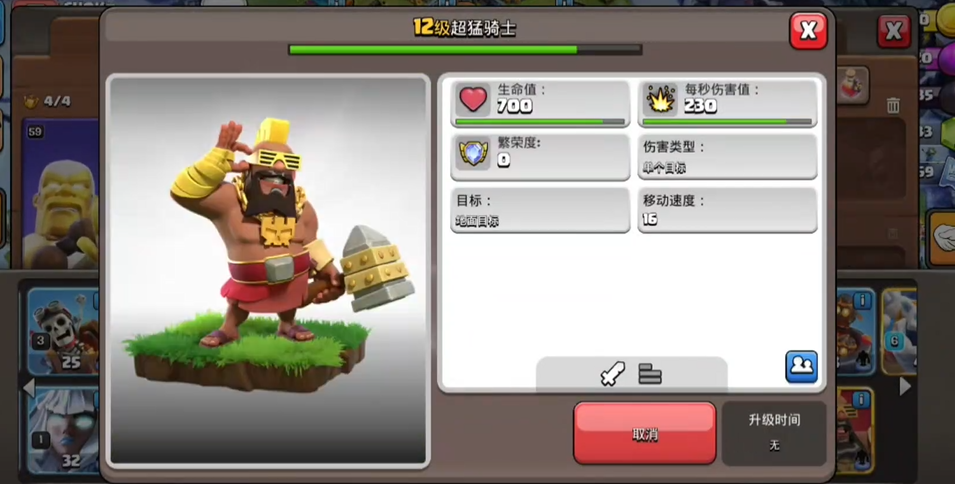 部落冲突迫击炮强吗