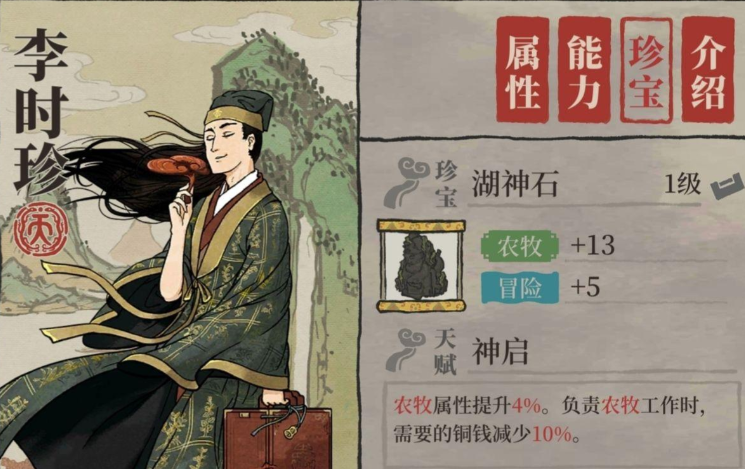 江南百景图微州怎么赚钱 江南百景图微州怎么赚钱