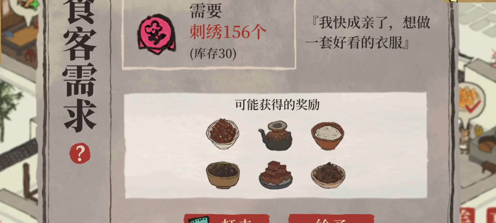 江南百景图金花怎么获得